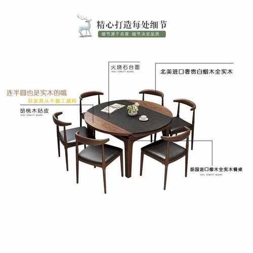 火烧石白蜡木餐桌椅长方形现代简约小户型圆形可调节伸缩客厅组合