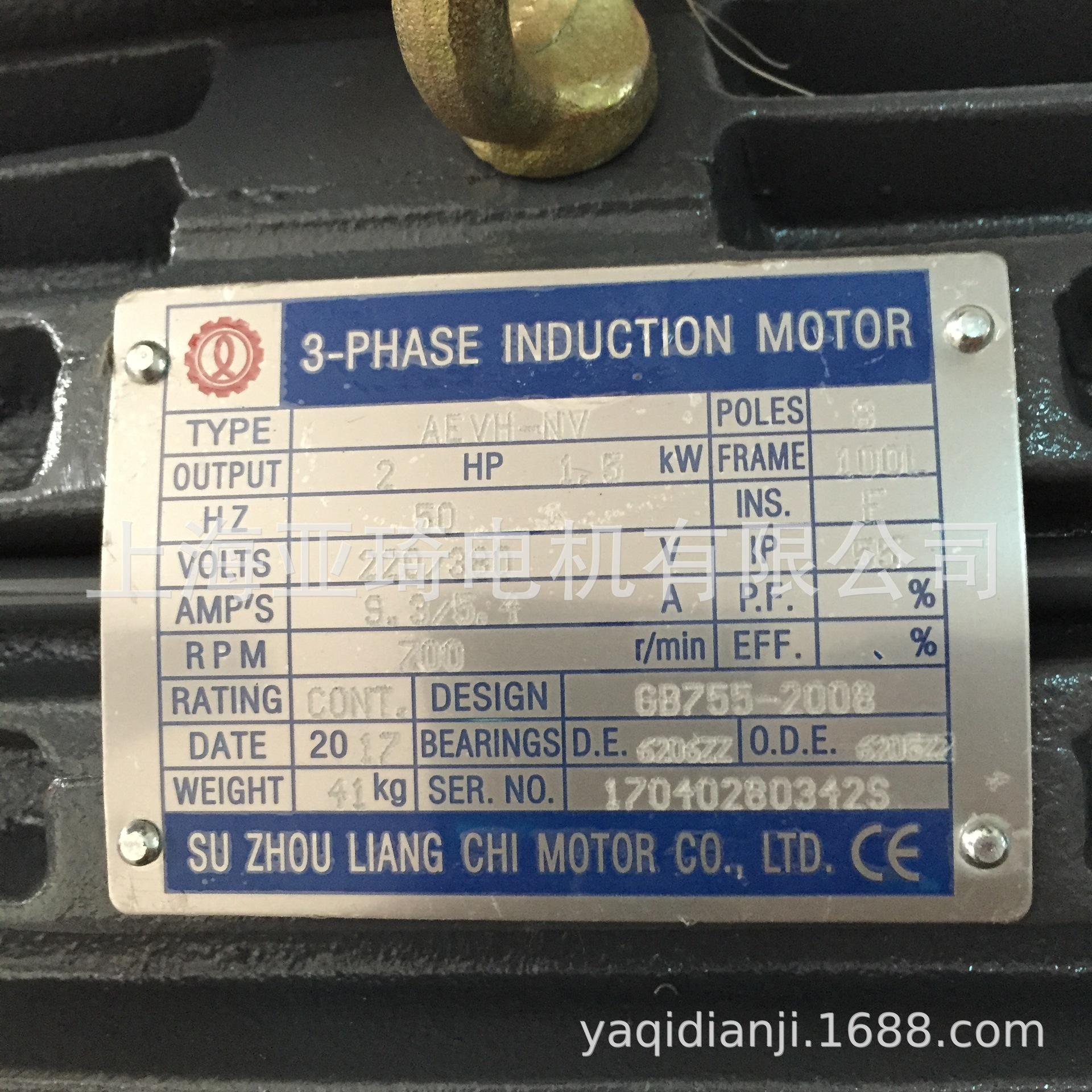 冷却塔风扇电机AEVH-NV-112M-8-2HP-1.5KW现货良机