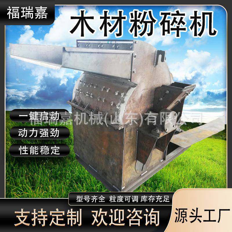果园树枝粉碎机干湿中药渣细粉碎机木材粉碎机现货招