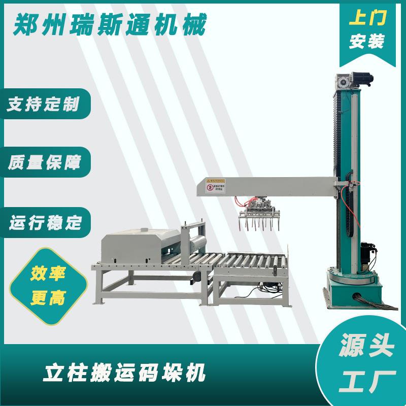 河南立柱码垛机 全自动伺服驱动抓取堆包机 水桶木板上下料机器人