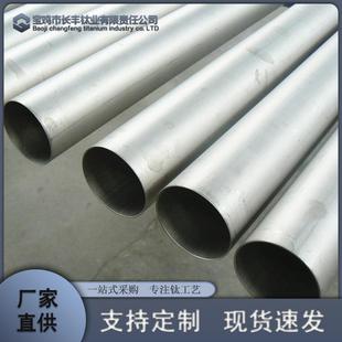 厂家供应TC4钛管纯钛管TA1钛合金管TA2纯钛管规格丰富可零