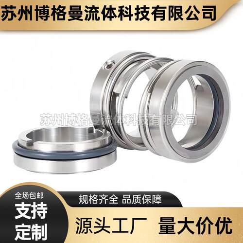 机械密封112-25 28 30 35 40 45 50 55 60 65 70 75合金氟胶水封