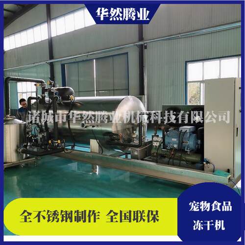食用菌产品干燥机 小型产量冻干设备 秋葵加工设备 实体工厂发货