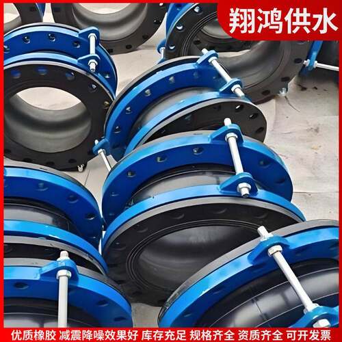 DN2200不锈钢法兰限位扣槽翻边橡胶接头 防腐管道震柔性软连接