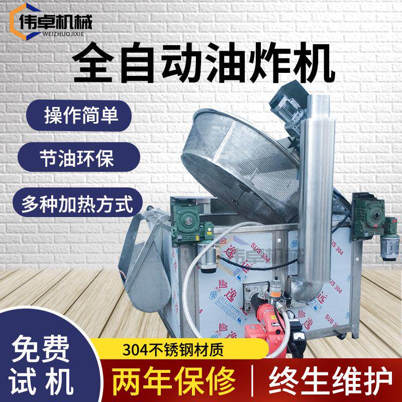 燃气油炸机香蕉片油炸设备油炸花生米机器商用天燃气天妇罗油炸锅