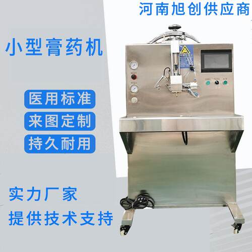 半自动小型膏药滴注机 免费试机 颈椎肩周腰椎穴位膏贴制作机