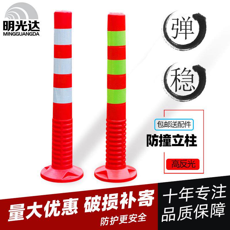 包邮75CM塑料警示柱弹力柱隔离桩护栏交通设施路障锥反光柱防撞柱