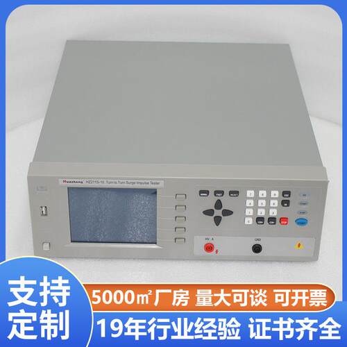 匝间耐压测试仪检测匝间绝缘质量 匝间冲击耐压试验仪