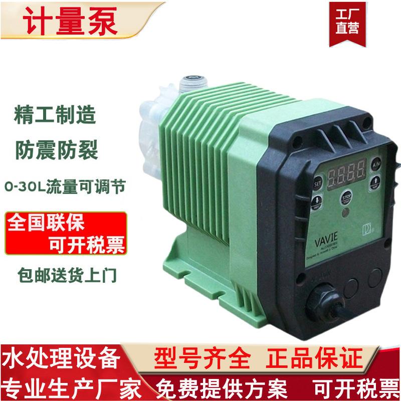 阿尔道斯自动电磁隔膜计量泵流量泵微型加药设备定量泵耐酸碱腐蚀