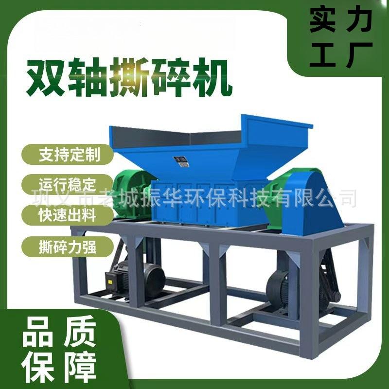 大型双轴撕碎机 塑料金属固废垃圾木材橡胶轮胎撕碎粉碎 工厂直销