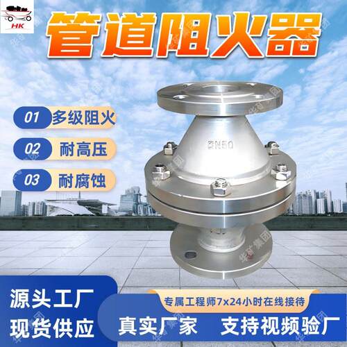 GZW-40管道阻火器 不锈钢管道阻火器  多级阻火 管道阻火器