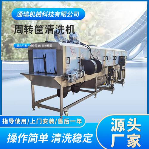 全自动商用洗筐机清洗消毒烘干设备 塑料托盘鸡蛋筐超声波清洗机