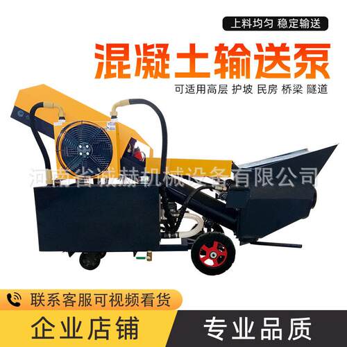 HBT-15电动混凝土细石输送泵地暖垫层水利工程道路楼房通用输送泵