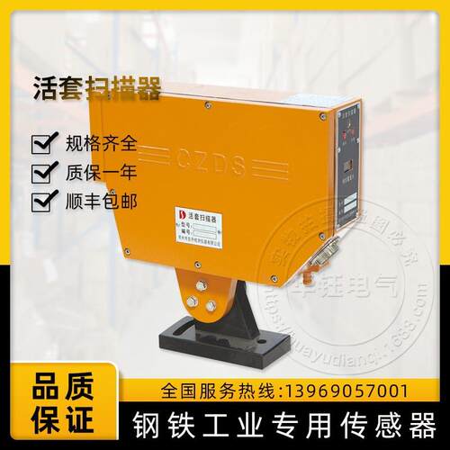 HT2活套扫描器 检测温度700~1200℃ 光谱范围0.76~1.1μm 0-10V