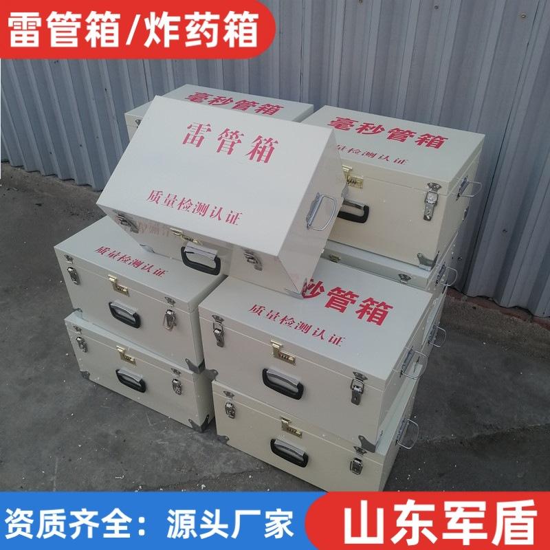 火工品防爆钢板箱 火工品运输箱 矿井炸药箱危废品收集箱导爆管箱