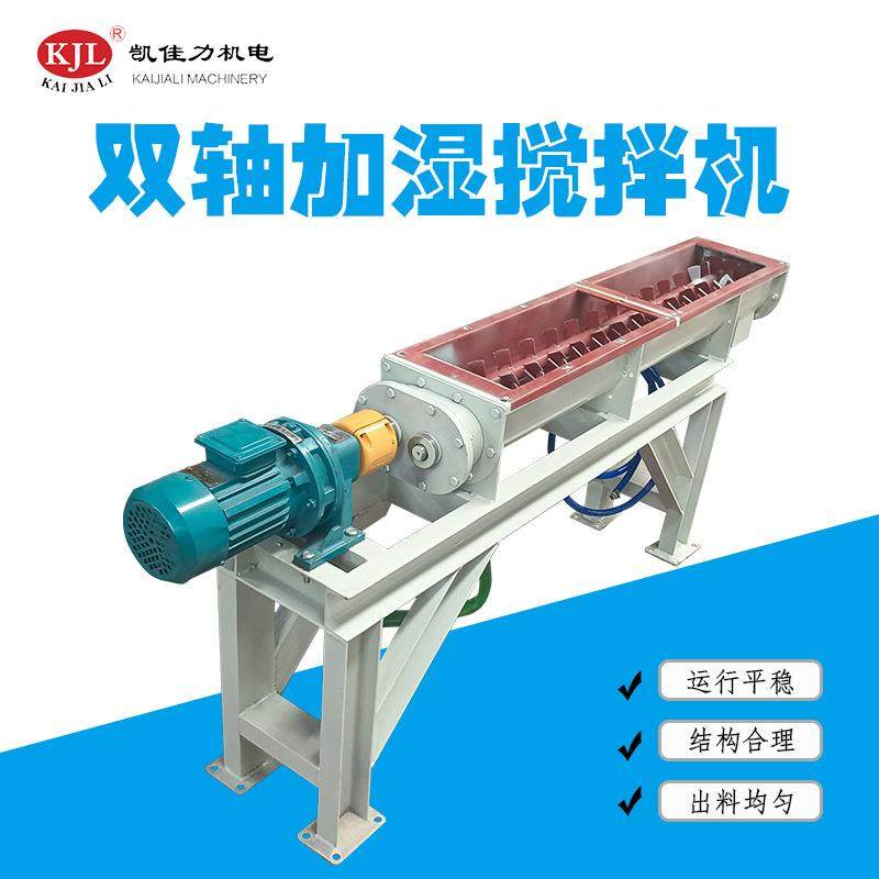 佛山螺旋加湿机碳钢加湿搅拌机碳钢双轴混合搅拌机,搬运/仓储/物流设备,输送机,淘宝优惠券,粉丝福利购,淘宝优惠卷