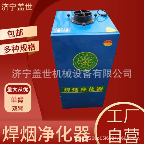 移动式焊烟净化器工业电焊烟雾吸烟机焊接烟尘收集焊锡除尘器
