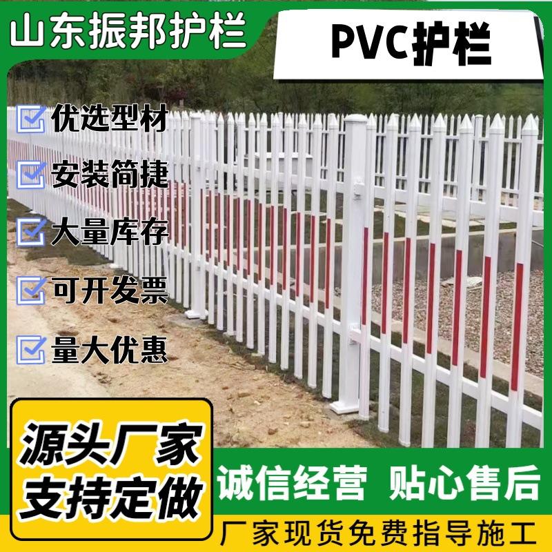 PVC塑钢护栏围墙户外小区变压器配电箱围栏栅栏学校厂房隔离栅栏