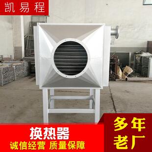 工业不锈钢翅片管式环保烟气余热回收烘干节能冷却冷凝散热换热器