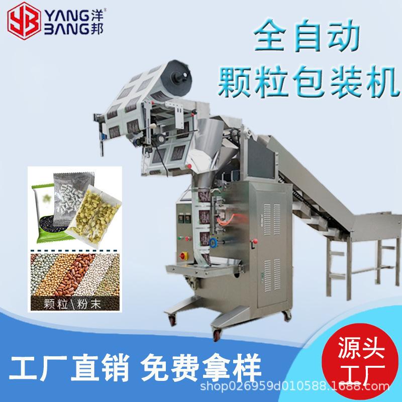 智能化自动上料大颗粒封口机械设备饼干薯片水饺链斗式包装机
