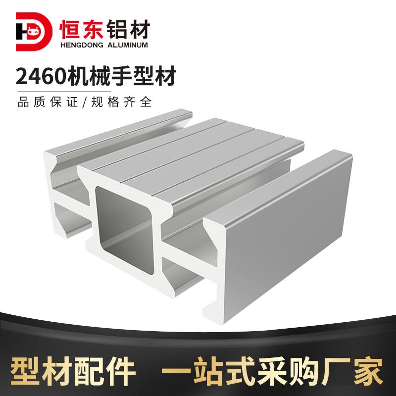 2460机械手型材铝条铝型材24*60治具支架保护套硅胶套配件治具