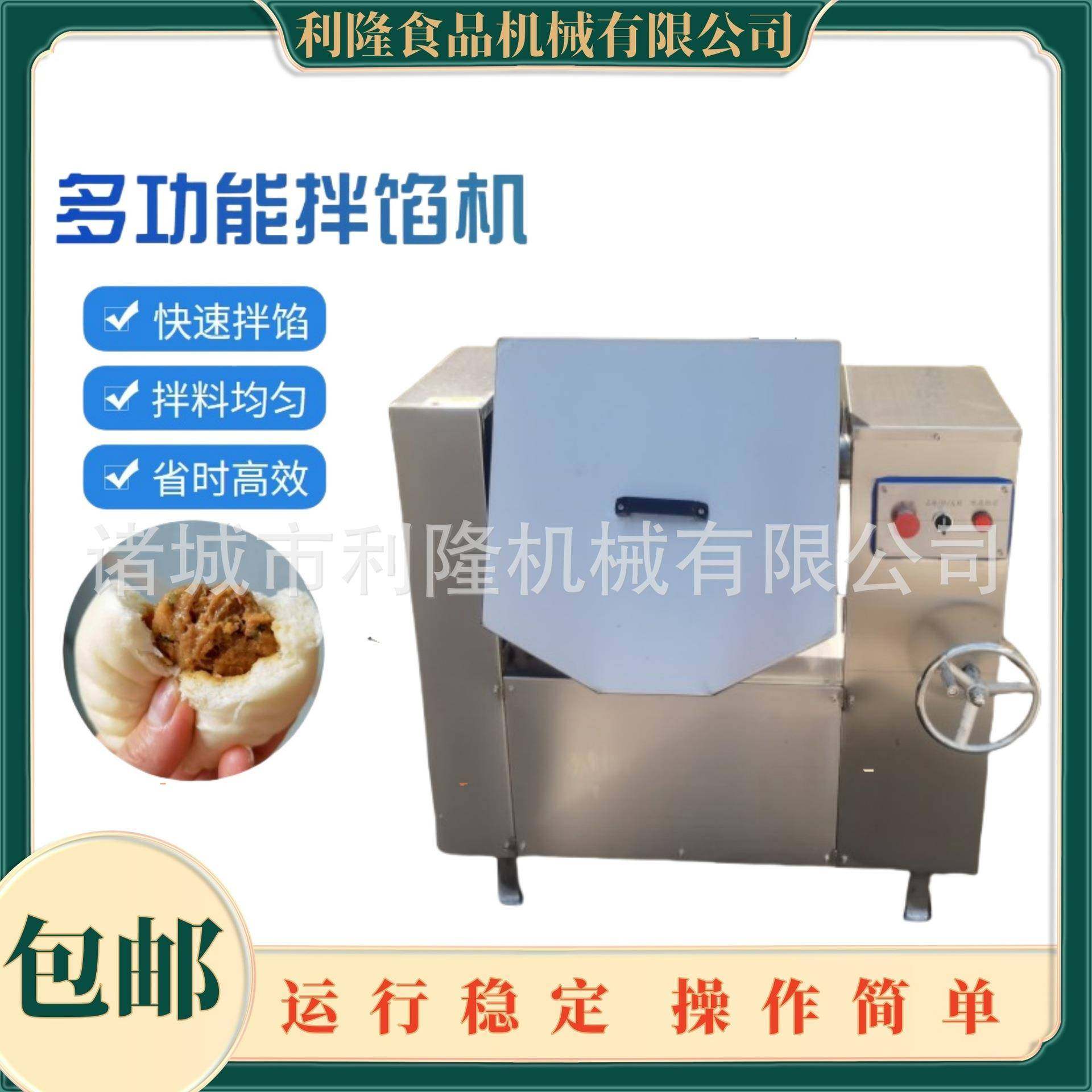 蔬菜馅料可倾拌馅机肉类混合搅拌机器豆沙包馅拌馅设备,清洗/食品/商业设备,肉制品加工设备,淘宝优惠券,粉丝福利购,淘宝优惠卷