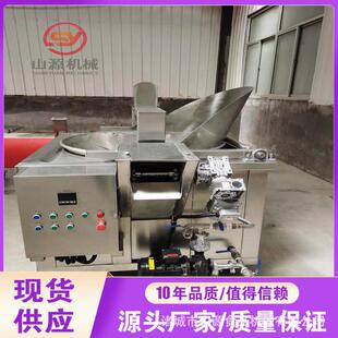 长生果油炸锅全油式自动控温油炸机器花生米油炸设备