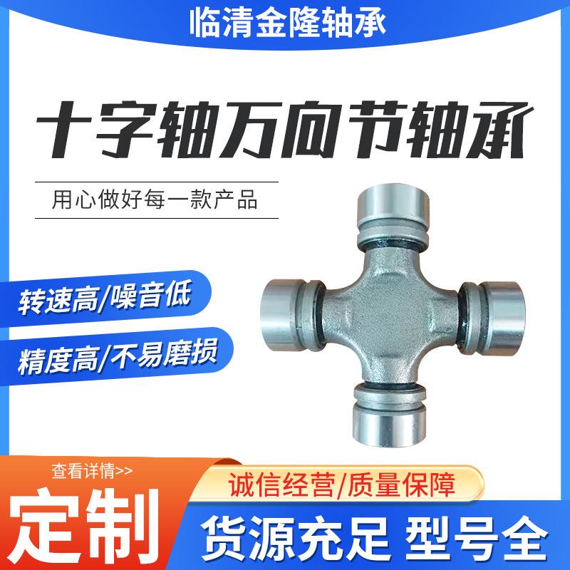 万向节十字轴承 CA1160K2 CA1160K2(五孔）新EQ153 525 62X160