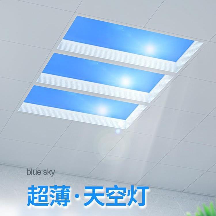 二代晴空灯厨房卫生间天空灯智能清空吸顶灯青光自然光蓝天窗