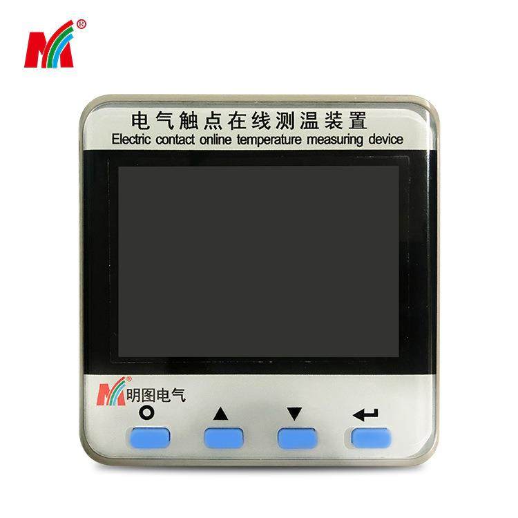 定制源头厂家 ARTM-24/JC无线测温装置 电气接点测温装置