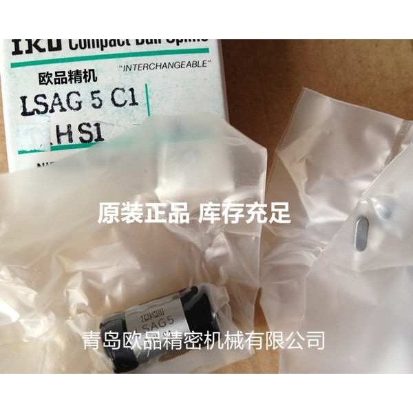 IKO滚珠花键LSAG3 LSAG3C1R20HS2  LSAG4 LSB6 LSB8
