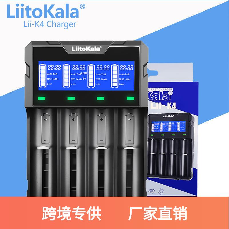Liitokala Lii-K4 LCD屏 4槽 锂电池充电器 18650/26650/21700/AA
