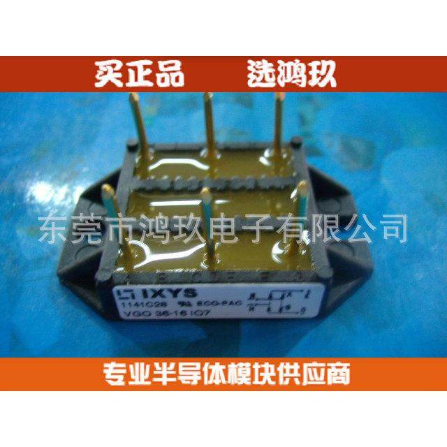德国品质 VGO36-16IO7 VG036-16I07 IXYS模块