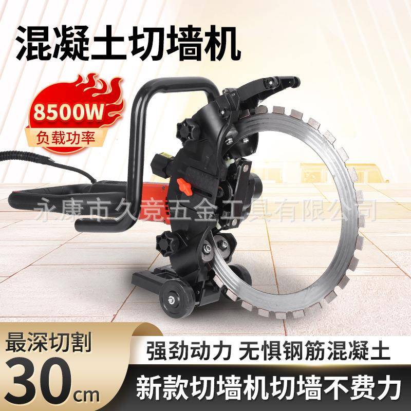 新款环锯高频环锯大功率混凝土切墙机多功能开墙改门窗石材切割机