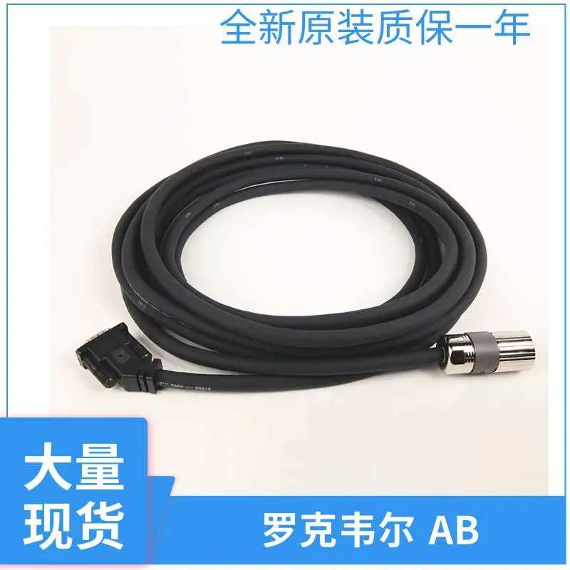 罗克韦尔电缆2090-CSWM1DE-14AA11 2090-CSWM1DE-14AA12