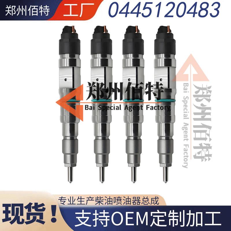 0445120483 喷油器0445120490 201V10100-6180喷油器