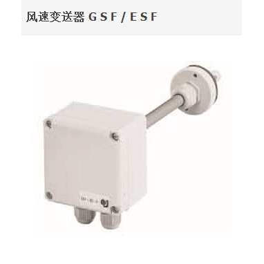 格瑞斯通/GREYSTONE 风速变送 ESF-35-2