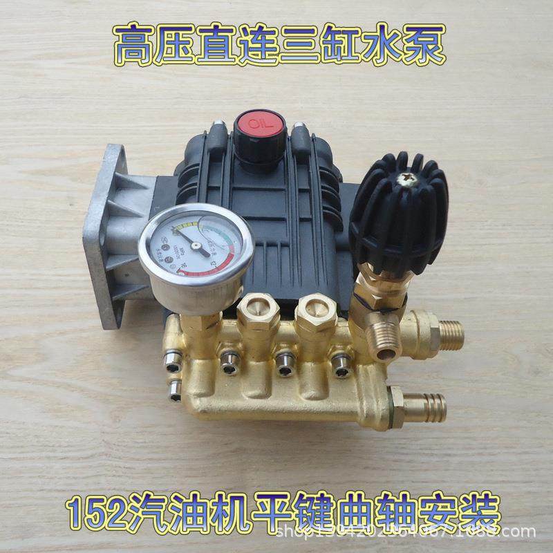 152汽油喷雾器水泵一体式高压水泵农用喷雾直连洗车泵120型喷雾机