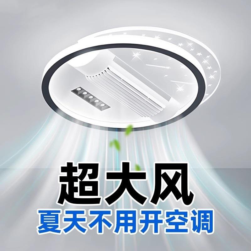 北欧极简客厅静音智能无叶风扇灯大风力智能吊扇灯卧室客厅吸顶灯