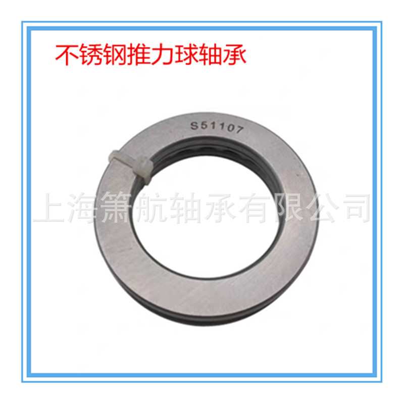 厂家现货不锈钢推力球轴承S51111 压力轴承内径55mm防水