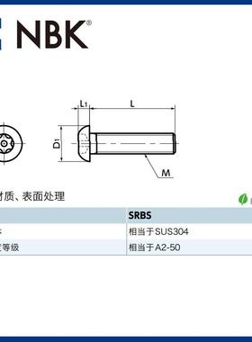 【折扣价】SRBS梅花槽圆头带芯型螺栓SUS304防破坏螺丝机械配件零
