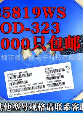 【折扣价】B5817WSSOD-323封装丝印打字SJ贴片肖特基二极管0805