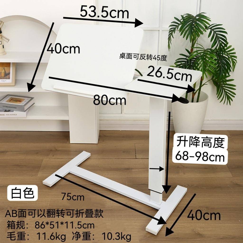 【折扣价】AB双面可翻转可移动床边升降桌沙发床边小桌子办公气动