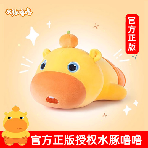 正版水豚噜噜抱枕玩偶抱睡公仔