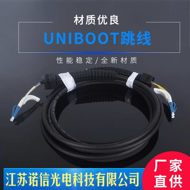 厂家生产通信线缆UNIBOOT3米普通跳线网络线