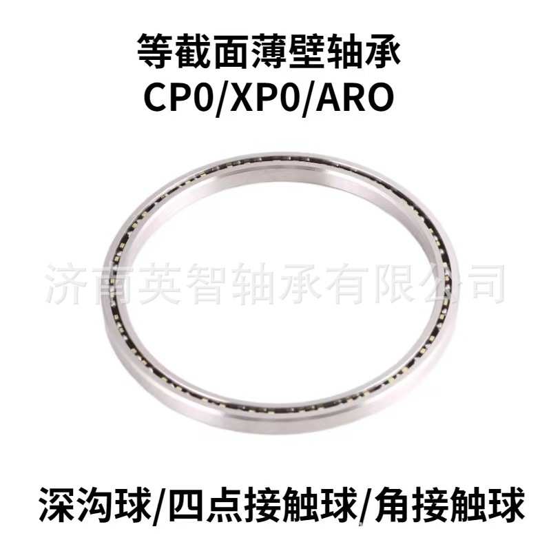 供应超薄壁轴承JB020CP0 JB025CP0 JB030CP0 JB035CP0 JB040CP0