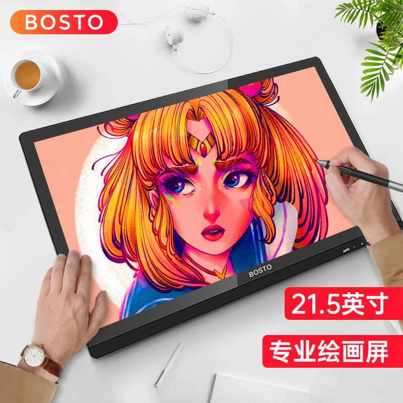 BOSTO 22Umini数位屏22英寸IPS液晶屏书法画画绘图绘画屏手绘屏图片