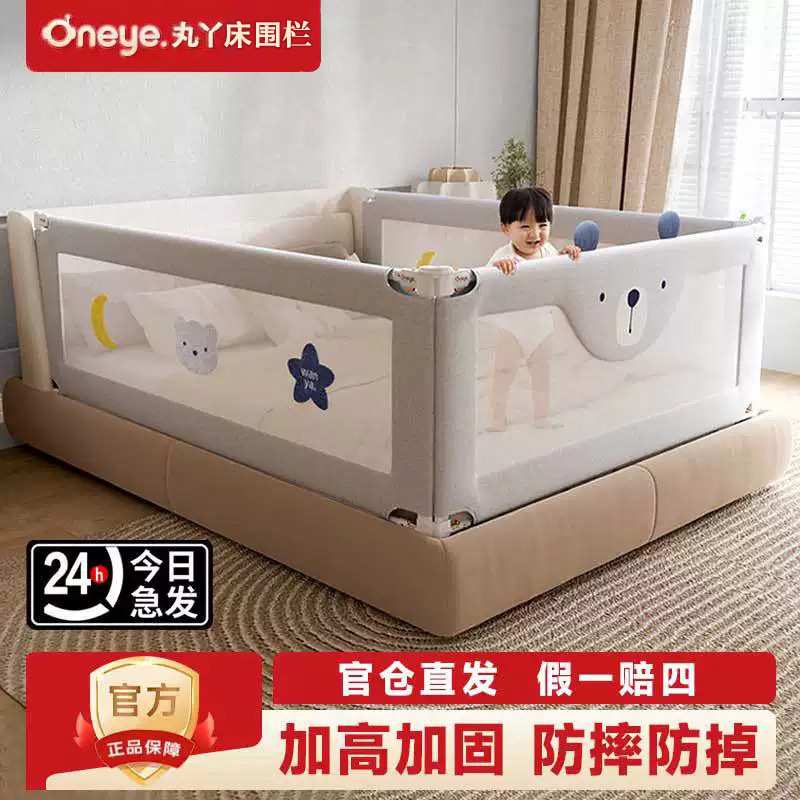 丸丫床围栏k2婴儿加高加固防摔床护栏床上可调节升降宝宝床儿童床图片