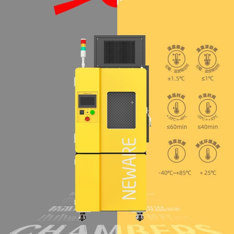 -5V20mA高低温扣电一体机150L/225L（160通道）