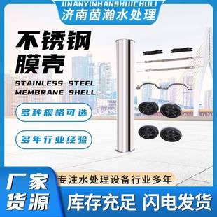 源头厂家不锈钢膜壳反渗透设备超滤配件RO膜壳8040膜壳过滤